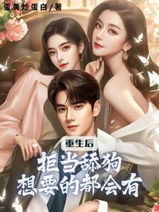 找女神复仇很合理吧百度云